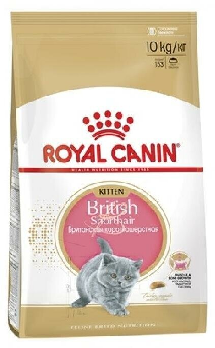 Royal Canin RC Для котят Британск. короткошерстн:4-12мес. (Kitten British Shorthair) 25660040R0 04 кг 22945 (2 шт)