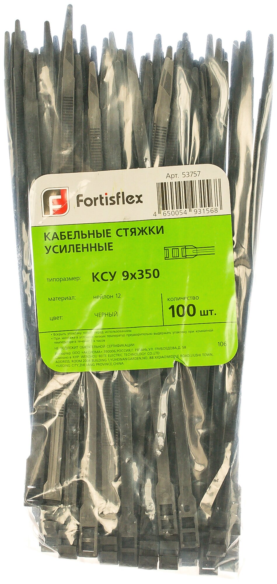 Полиамидные стяжки FORTISFLEX КСУ 9х350 черный 100 ук 53757 15537969