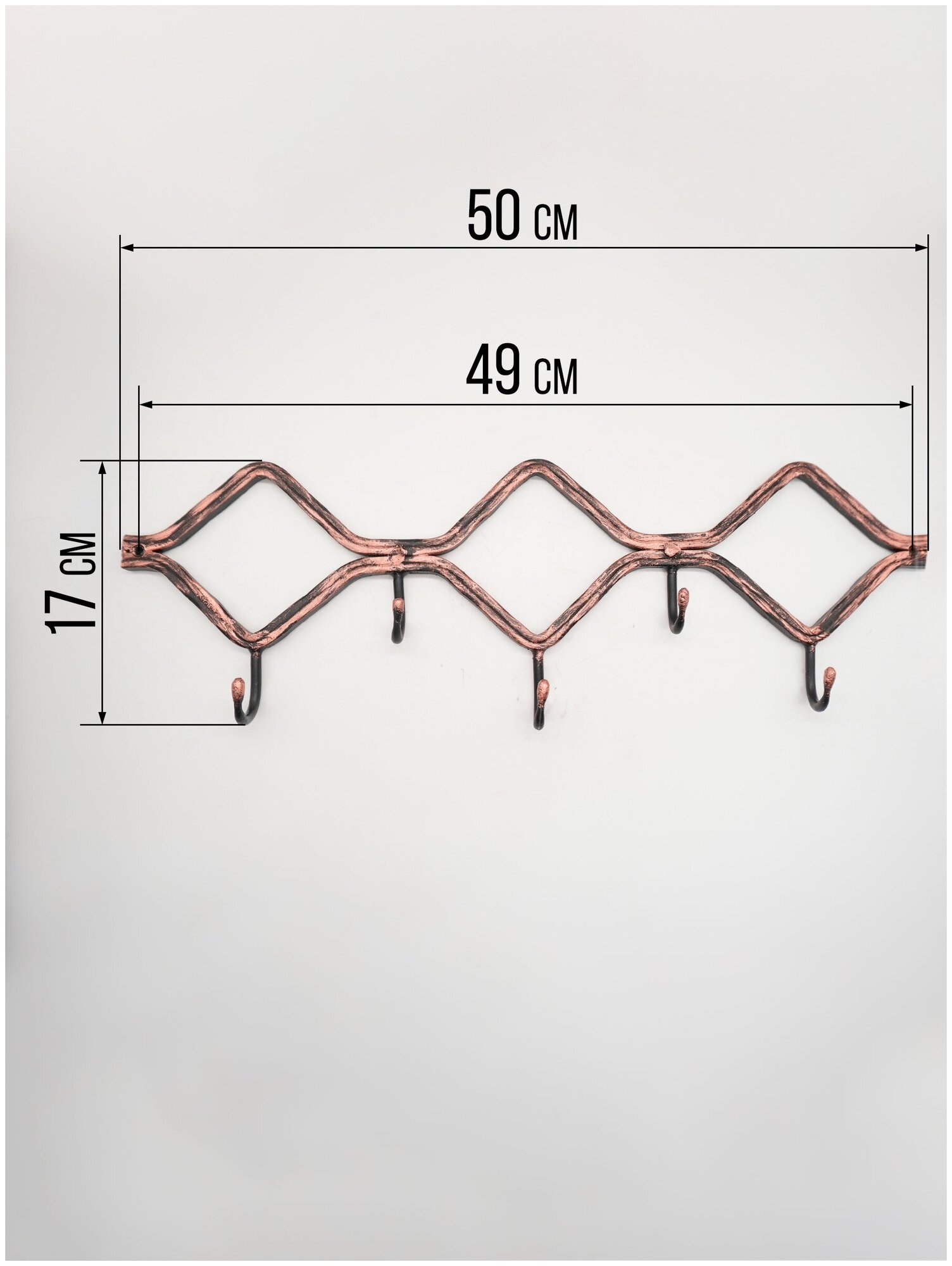 Вешалка настенная кованая "Ромб" 50 см (цвет: медь)/ хранение вещей, настенный держатель для одежды в прихожую - фотография № 2