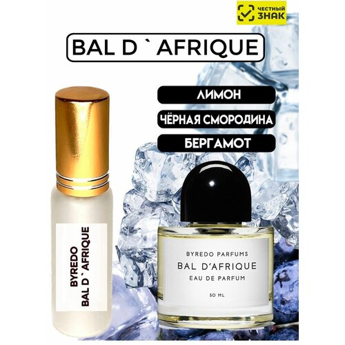 Духи ORGANIC SHINE Лимон и Бергамот