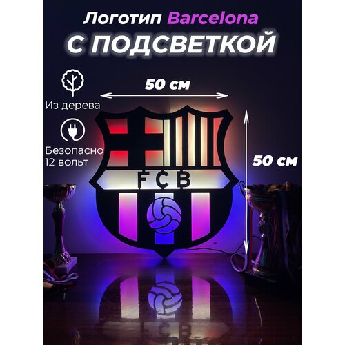 Логотип клуба Barcelona Барселона с светодиодной подсветкой на стену