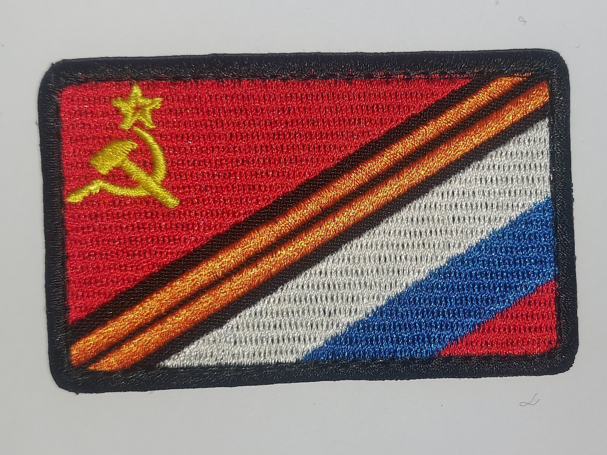 Шеврон на липучке Флаг СССР и Российской Федерации