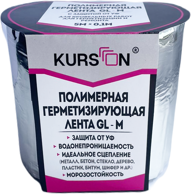 Полимерная герметизирующая лента KURSON GL-M 150х1,5(10)