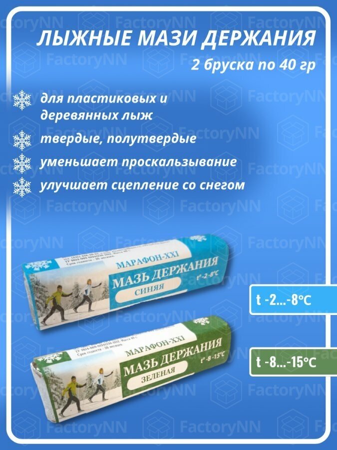 Марафон XXI Мазь держания Марафон XXI (Висти) МД-2 (с-з)