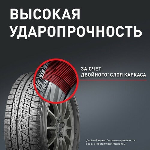 Bridgestone Blizzak VRX зимняя