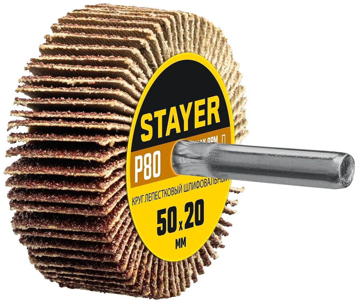Круг шлифовальный STAYER лепестковый на шпильке P80 50х20 мм