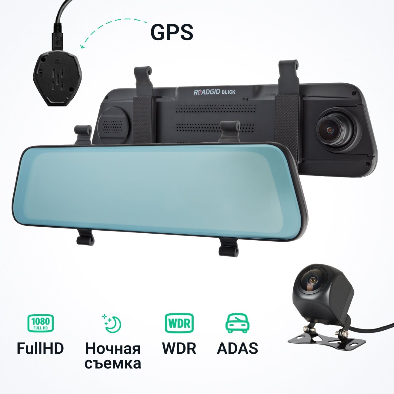 Видеорегистратор Roadgid Blick GPS WIFI GPS