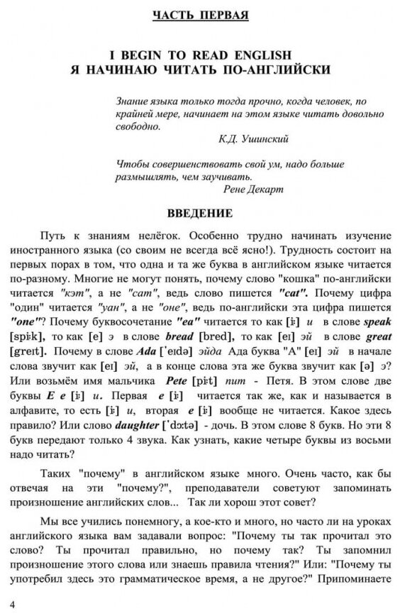 Английский язык. Уроки репетитора - фото №4