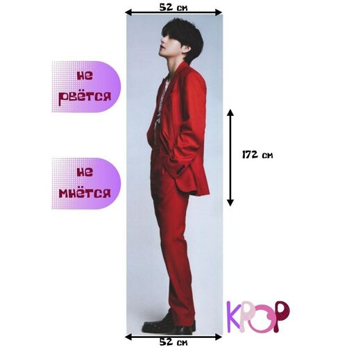 Ростовой плакат BTS 172см × 52см
