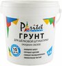 Грунтовка универсальная Paritet Decor 0,8 л