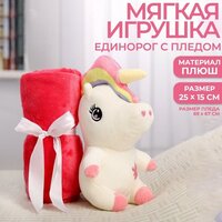 Лучшие Мягкие игрушки с пледом единороги