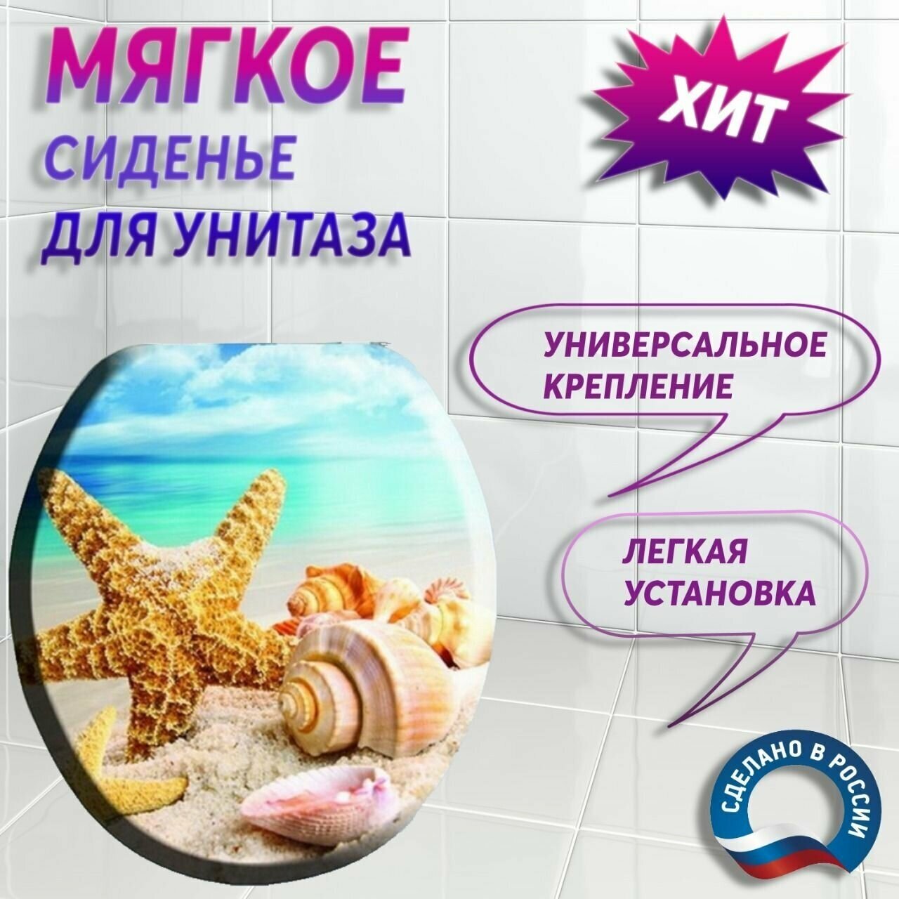 Сиденье для унитаза мягкое с крышкой 