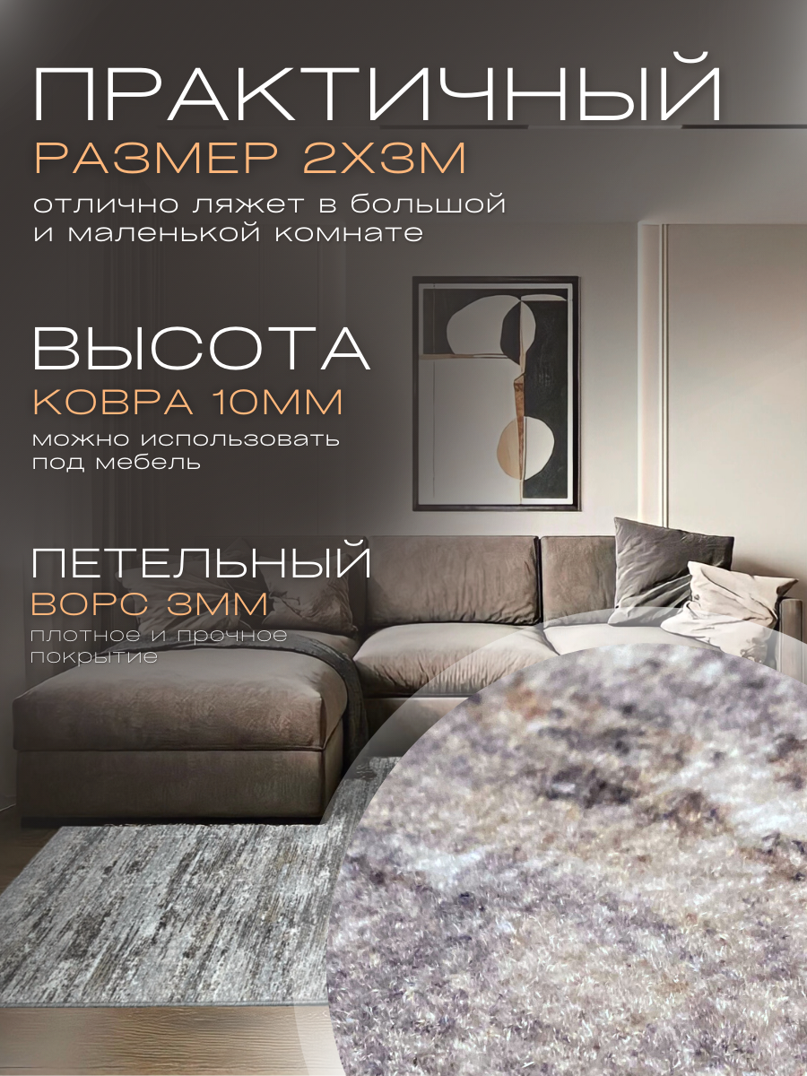 Lebowski Carpets Ковер комнатный 200х300 палас для дома - фотография № 3