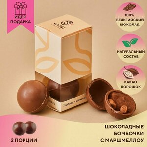 Фото Шоколадные бомбочки с Маршмеллоу и какао / Горячий шоколад