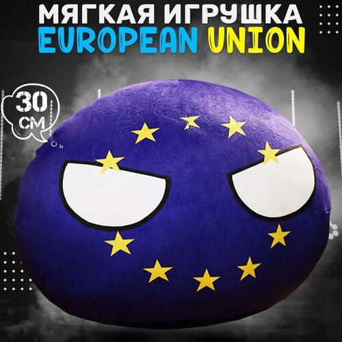 Мягкая игрушка - подушка Евросоюз 30 см / Детская игрушка плюшевая Potato Mayhem Countryball