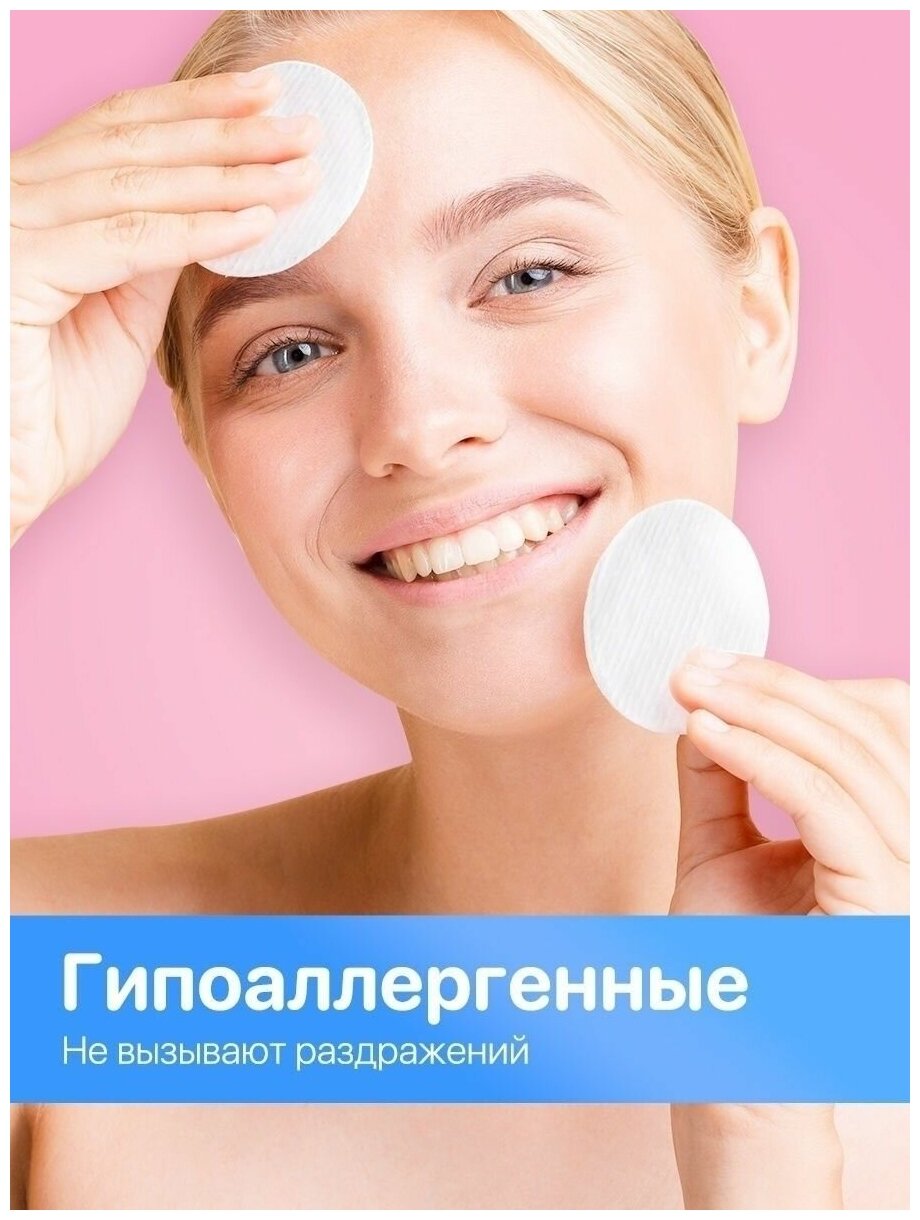 Clean Life Ватные диски, Гипоаллергенные, Мягкие, Косметические, хлопок 100%, 360 штук