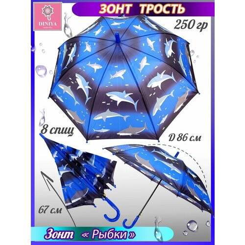 Зонт-трость Diniya, черный, голубой зонт полуавтомат для девочек мультиколор