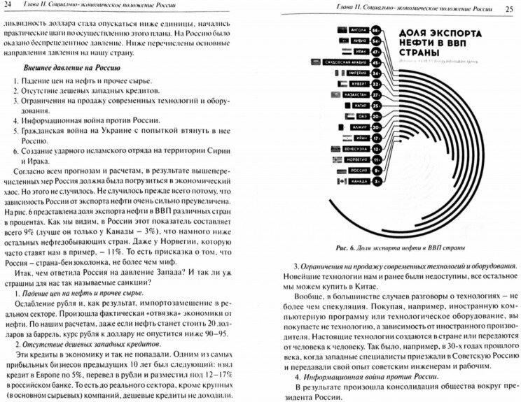 Социально экономический бюллетень 2016 - фото №2
