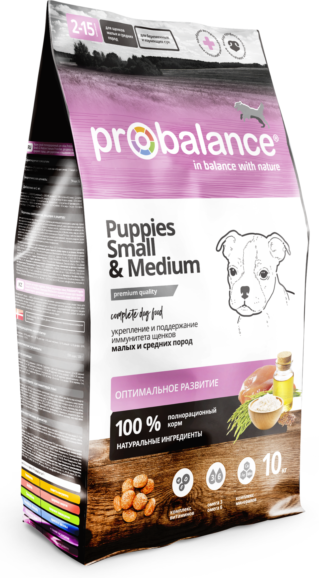 Корм ProBalance Immuno Puppies small and medium для щенков мелких и средних пород, 10 кг