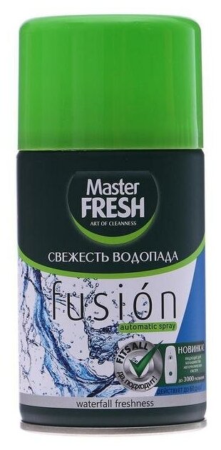 Master Fresh Освежитель Мастер Фреш Свежесть водопада, сменный баллон, 250 мл