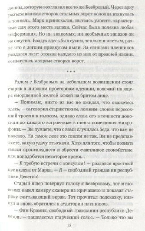 Очень холодно (Руденко Борис Александрович) - фото №3