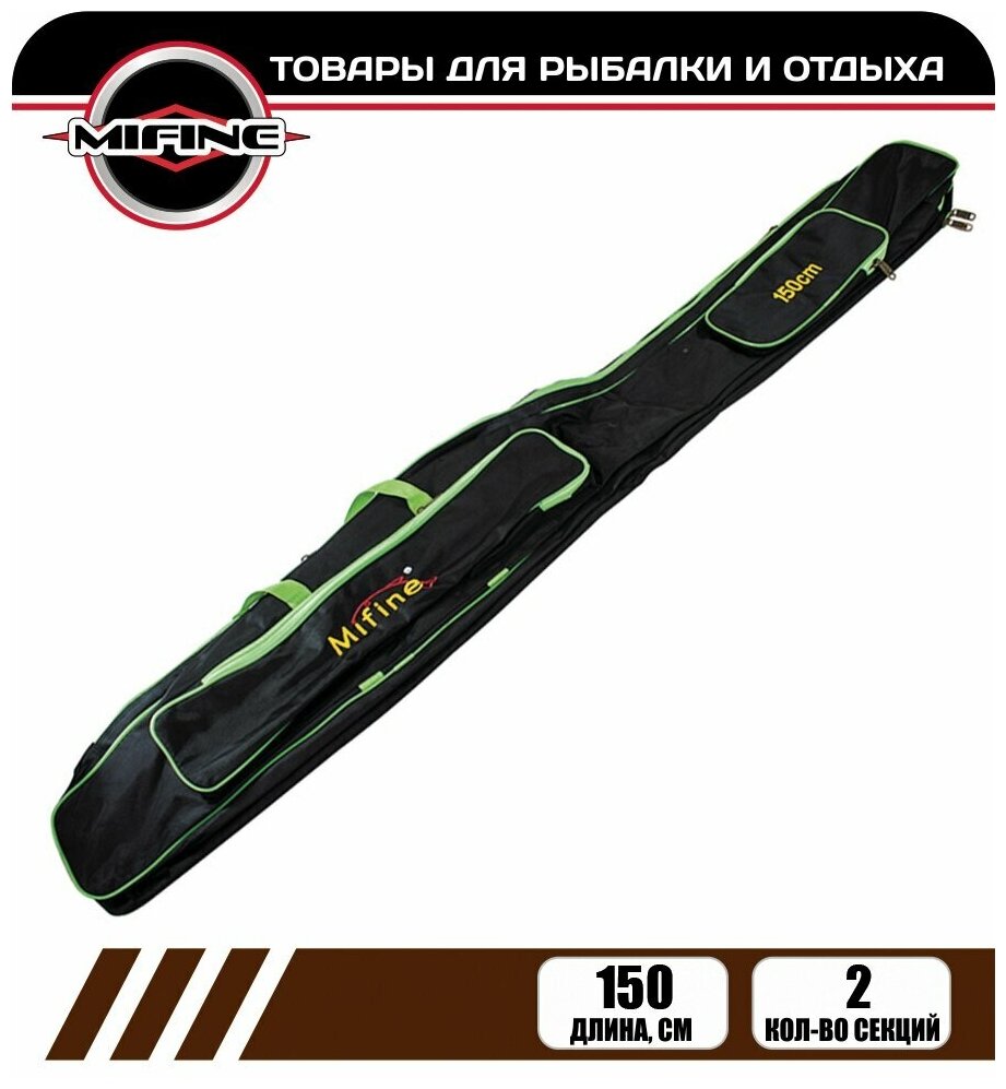 фото Чехол для удилищ MIFINE 2 секции 1.50м, фигурный, 2 кармана, для удочек, для спиннинга