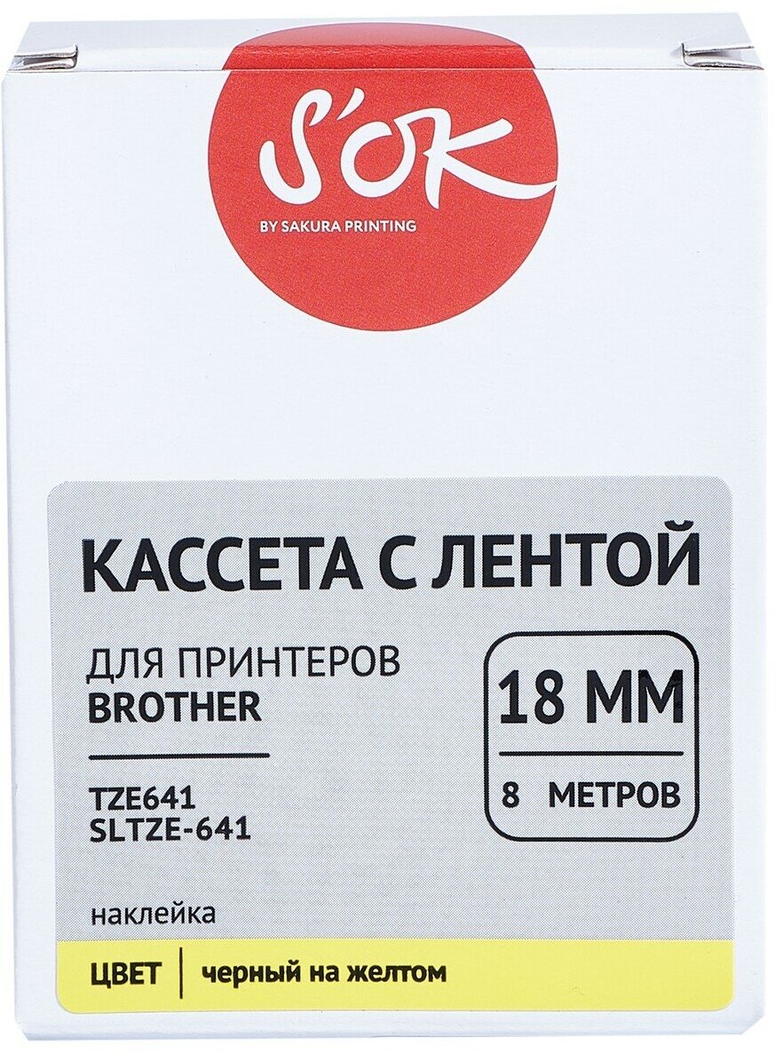 Кассета с лентой для Brother TZE641, цвет черный на желтом, ширина 18мм, длина 8м, SOK