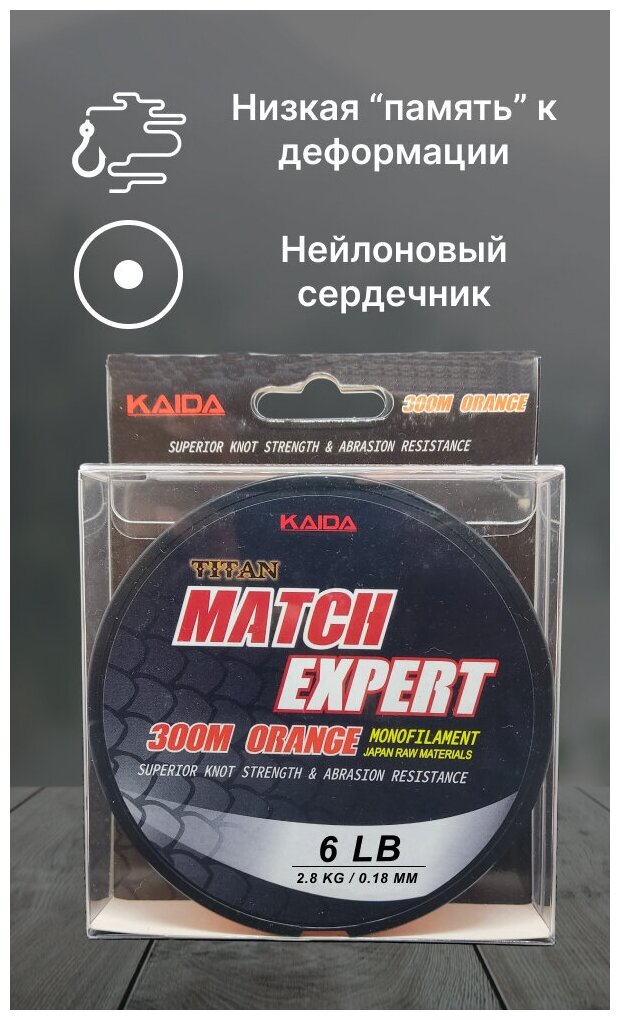 Леска KAIDA TITAN MATCH EXPERT (Red Fantom) 300м 0,18mm 2.8kg