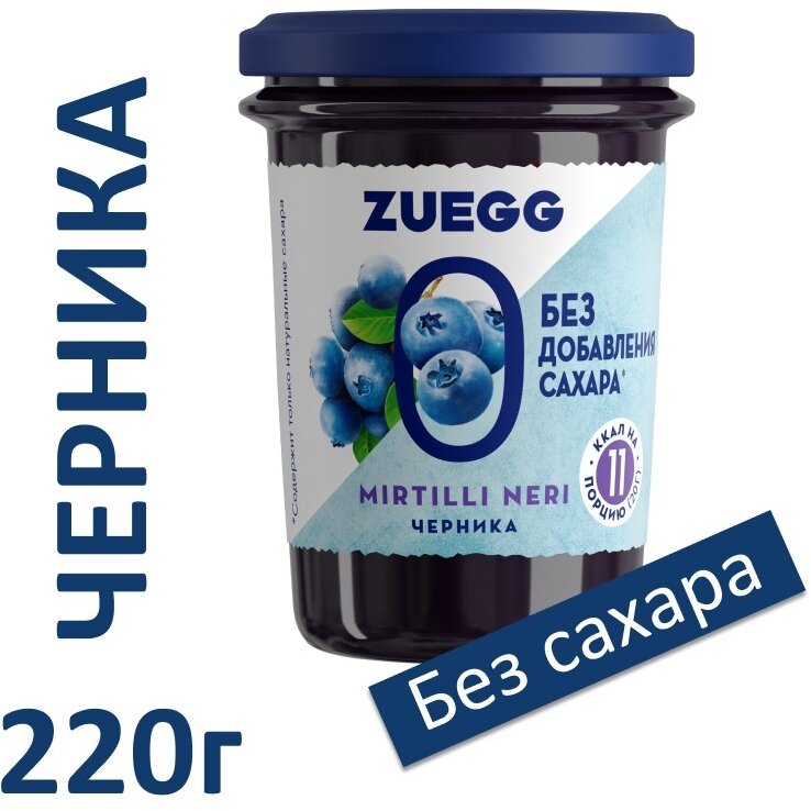 Конфитюр Zuegg без сахара