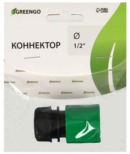 Greengo Коннектор, 1/2" (12 мм), быстросъёмное соединение, рр-пластик, микс