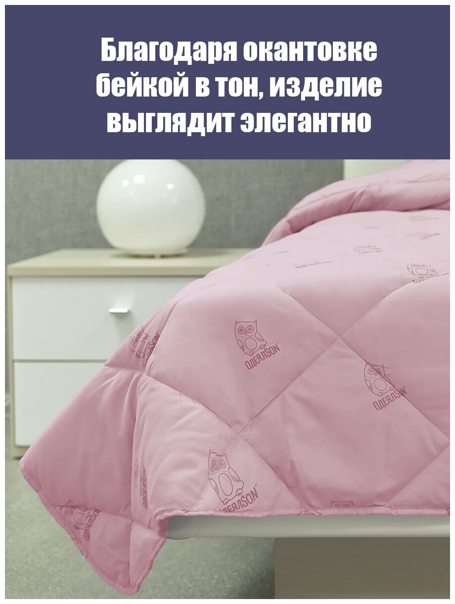Одеяло розовое 2 спальное Стеганое 172х205 ТМ "ОдеялSon" серия Сова / Мягкий сон / в подарок - фотография № 4