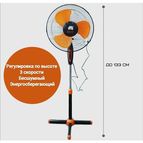 Вентилятор напольный напольный вентилятор для дома с 3 режимами осевой вентилятор домашний 154500₽