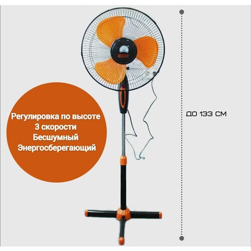 Вентилятор напольный , напольный вентилятор для дома с 3 режимами , осевой вентилятор домашний