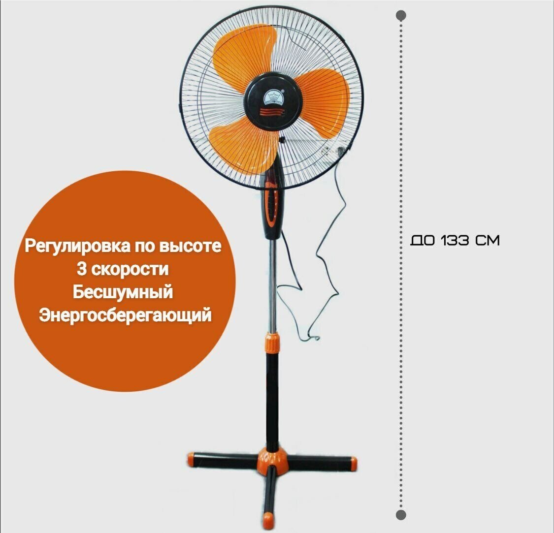 Вентилятор напольный ,напольный вентилятор для дома с 3 режимами ,осевой вентилятор домашний - фотография № 1