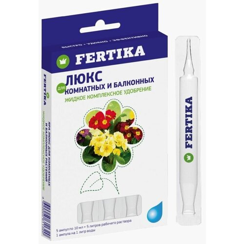 Фертика (Fertika) Люкс для комнатных и балконных растений 5*10мл, минеральное удобрение