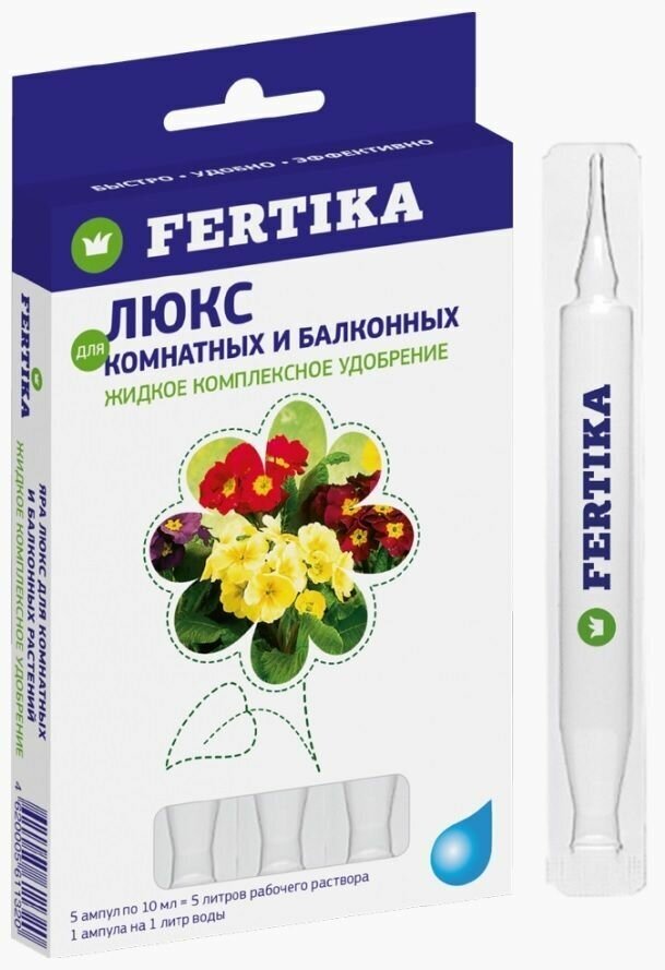 Фертика (Fertika) Люкс для комнатных и балконных растений 5*10мл, минеральное удобрение