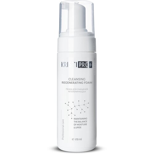 Пенка для очищения Регенерирующая KRISTI PROF, 170 мл
