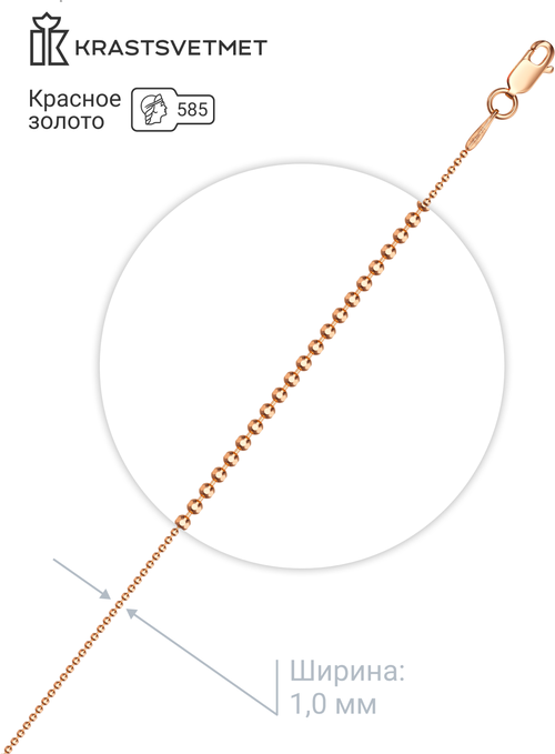 Браслет-цепочка Krastsvetmet, красное золото, 585 проба, длина 16 см.
