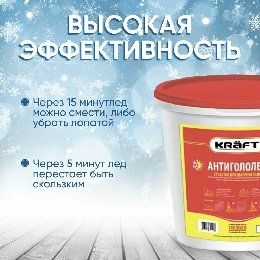 Соль Антигололед KRAFT, Противогололедный реагент - фотография № 2