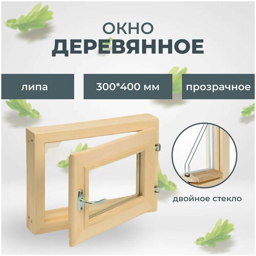 Окно деревянное 300х400 мм (липа)