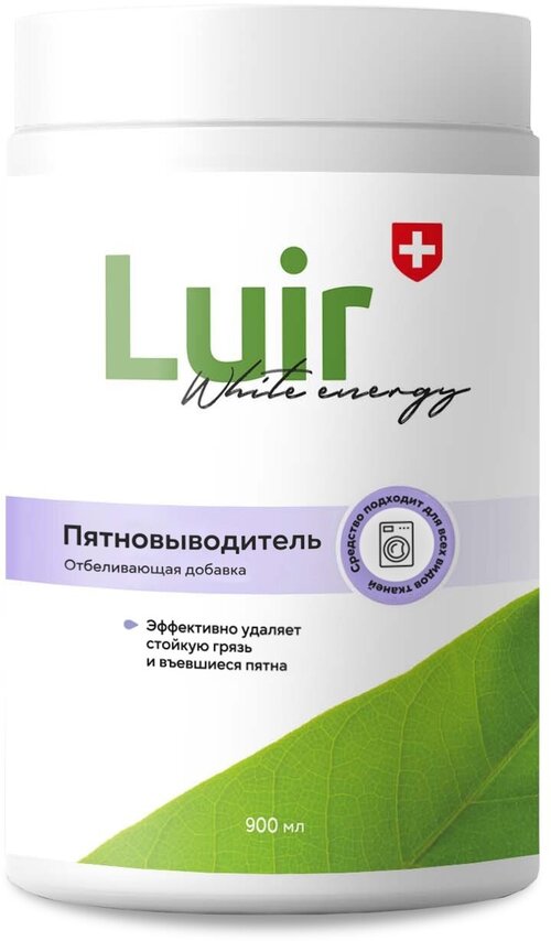 Кислородный пятновыводитель LUIR White Energy, Люир Энерджи для белого белья, 900мл, Люир отбеливатель для одежды