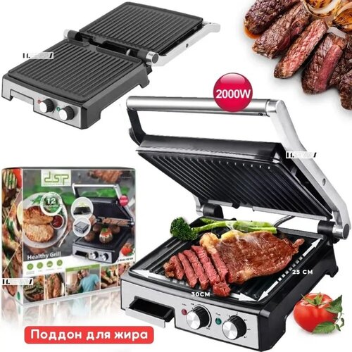 Высококачественный гриль электрический для приготовления сочных стейковбургеров обжаривания овощей грибов рыбытостовKВ-1036 499500₽