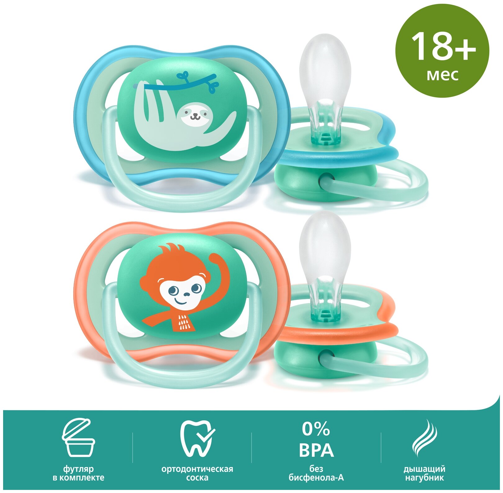 Пустышка для мальчика Philips Avent Ultra-Air, 18+ мес, 2 шт. (SCF349/11) - фото №10