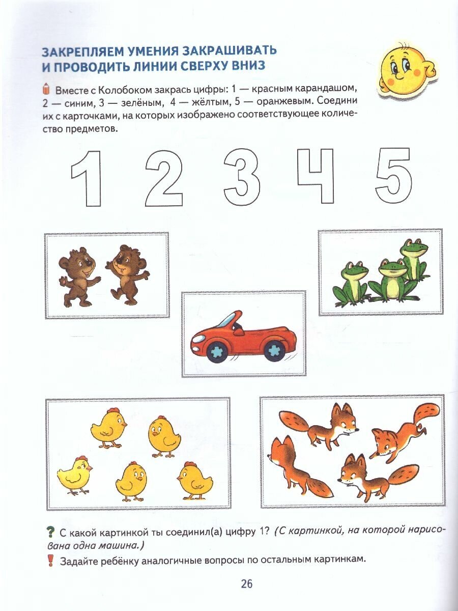 Математические прописи для детей 4-5 лет. ДО - фото №3