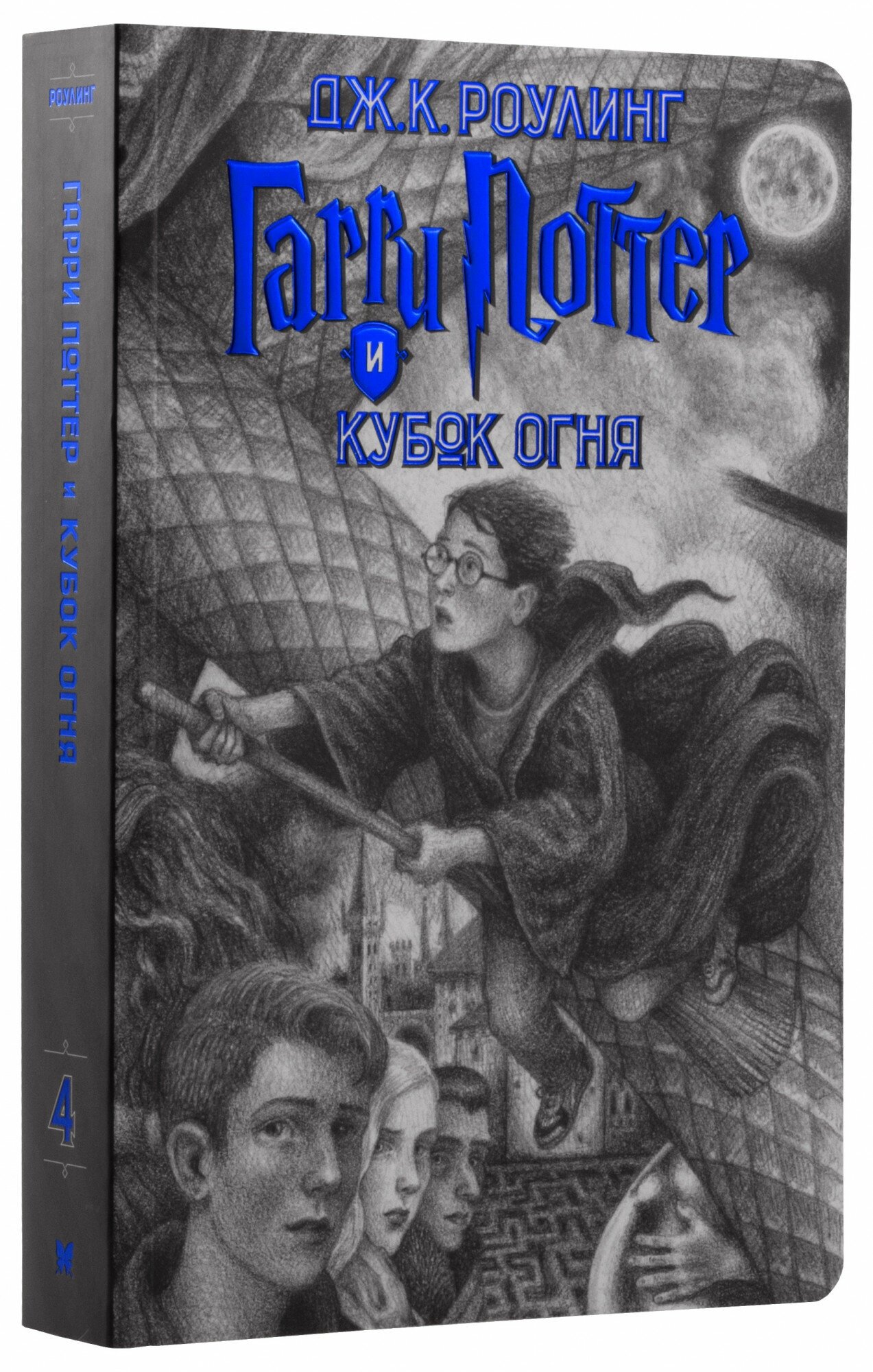 Гарри Поттер комплект из 7 книг в футляре - фото №14