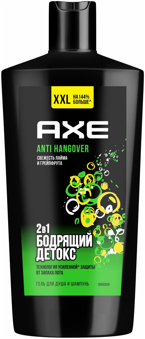 Гель для душа 2в1 Axe Anti Hangover увлажняющий, 610 мл