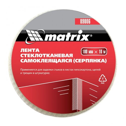 Серпянка matrix 89006/89007/89009/89012, 10 cм x 10 м