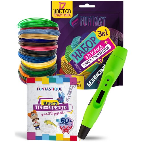 Набор для 3Д творчества 3в1 FUNTASY 3D-ручка ONE (Зеленый)+PLA-пластик 17 цветов+Книжка с трафаретами