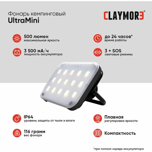 фото Фонарь кемпинговый claymore ultramini цв. black