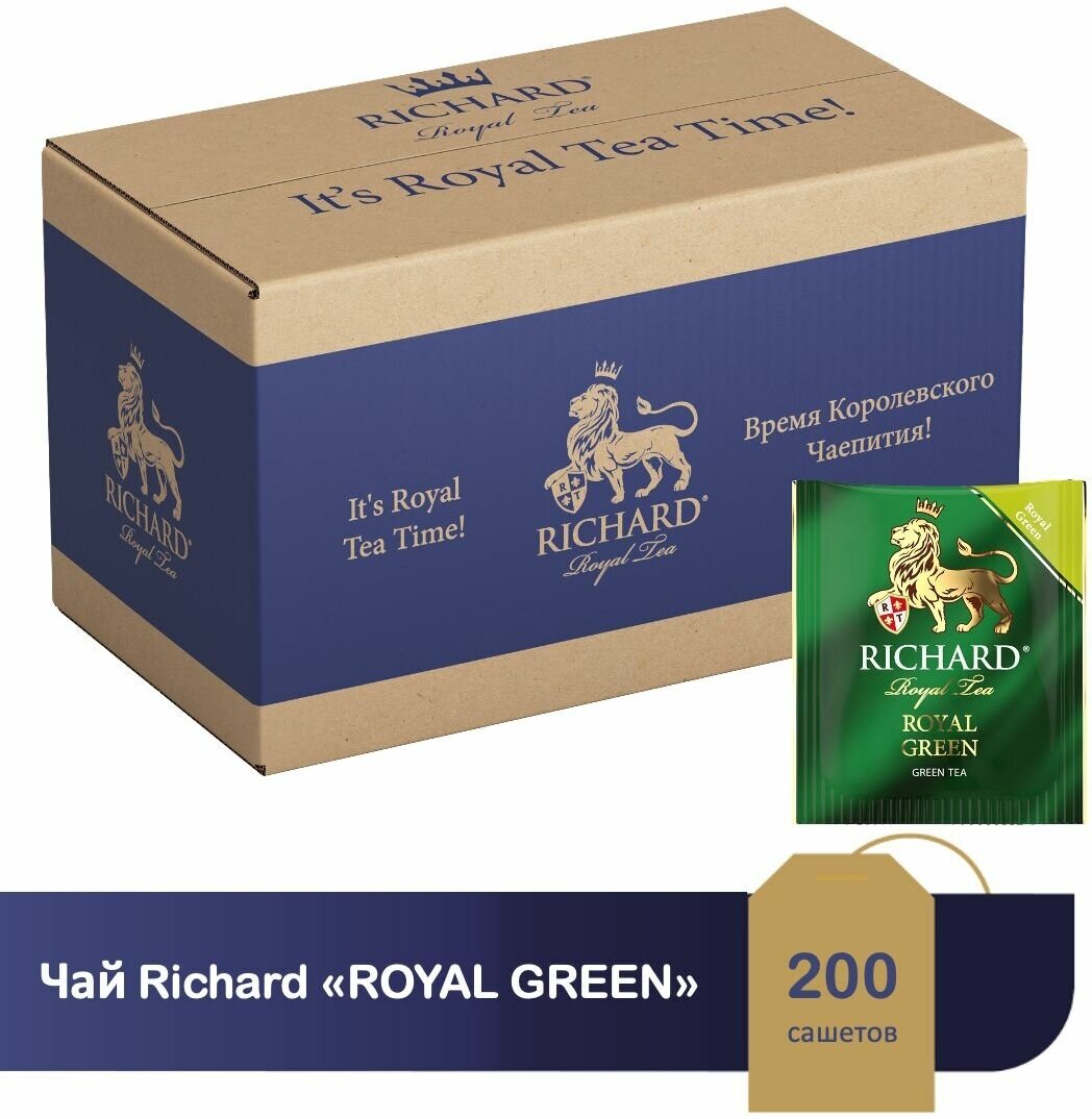 Чай зеленый Richard Royal Green в пакетиках, 200 пак.